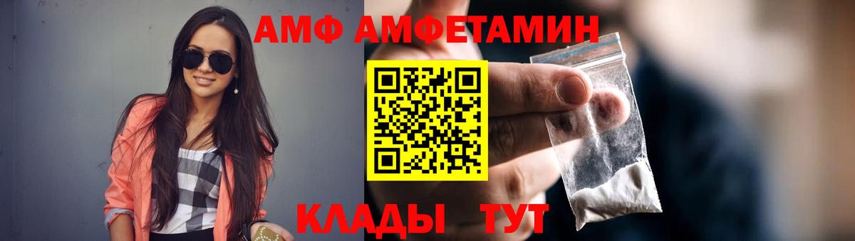Амфетамин 97% Искитим