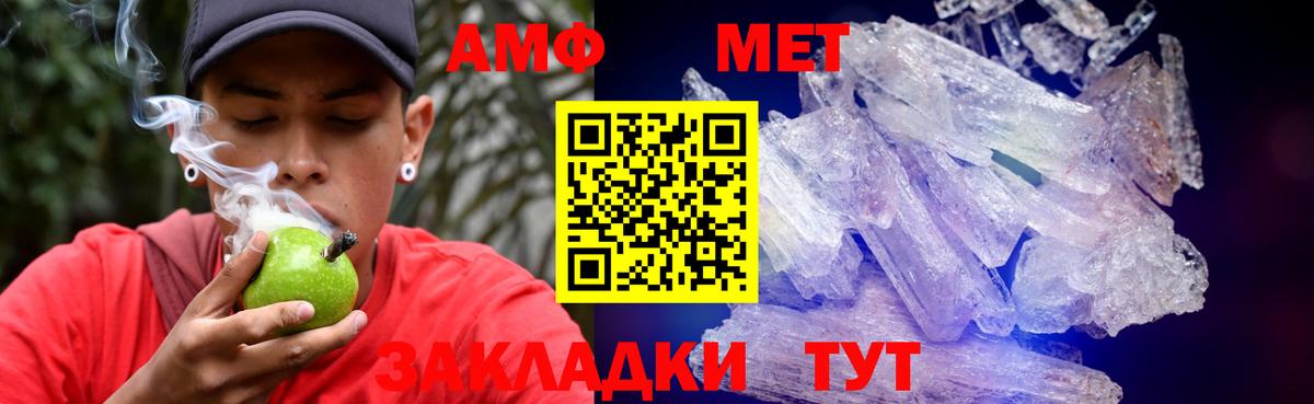 АМФЕТАМИН VHQ  Вход с VPN  hydra ТОР  Искитим  Амфетамин  Амфетамин 