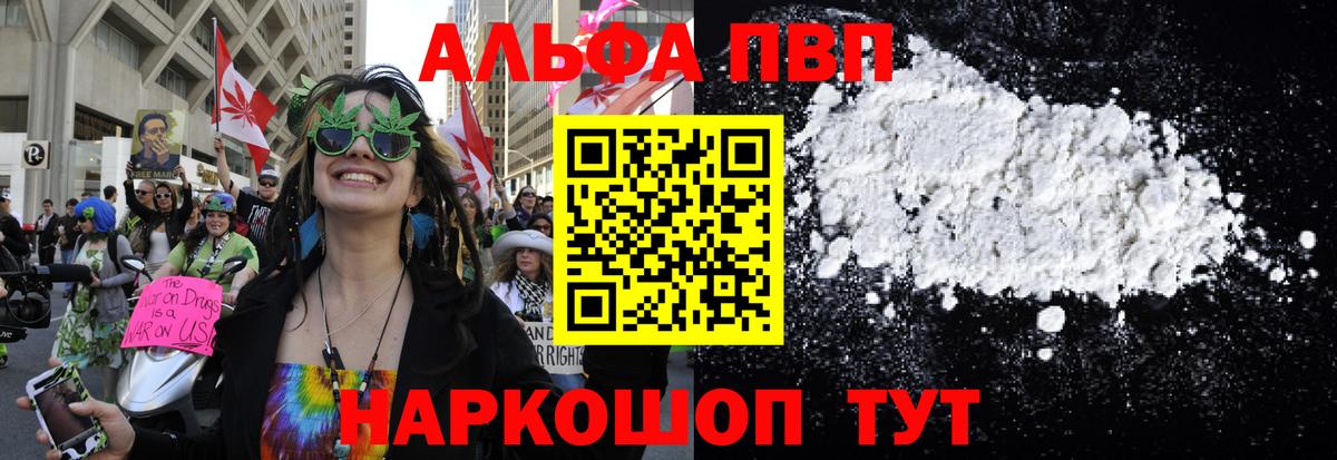 Alpha PVP Crystall  Вход с VPN  Alpha-PVP Соль  Искитим  A-PVP кристаллы 