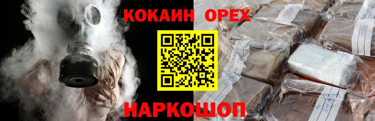 COCAIN 97% Искитим