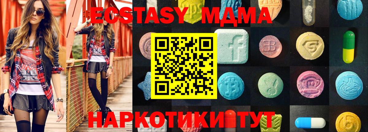 Ecstasy ешки Искитим