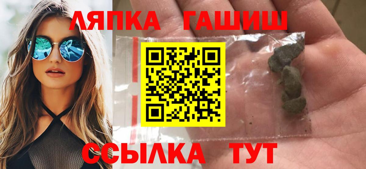 ГАШИШ убойный Искитим