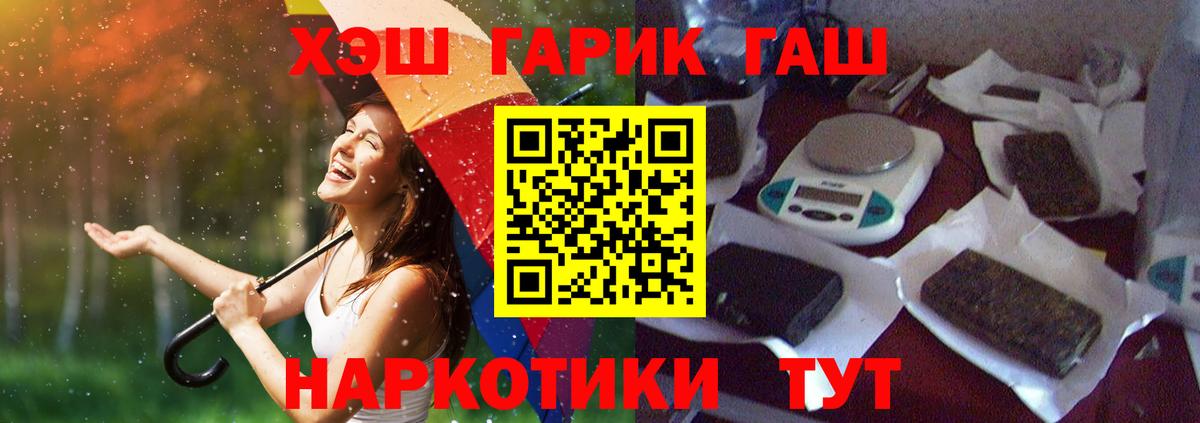 Гашиш VHQ  ГАШИШ ice o lator  ГАШ  Искитим  Вход с VPN 