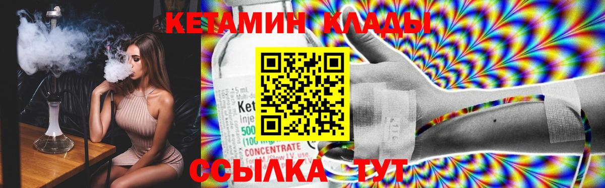 Искитим  КЕТАМИН VHQ  Вход с VPN 