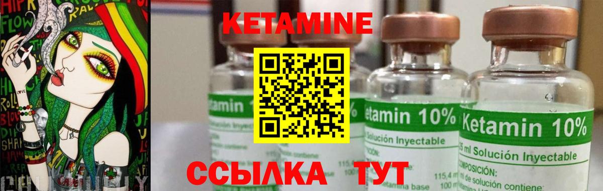 Кетамин ketamine Искитим