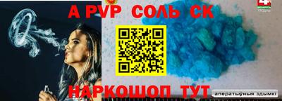 соль ск Коммунар
