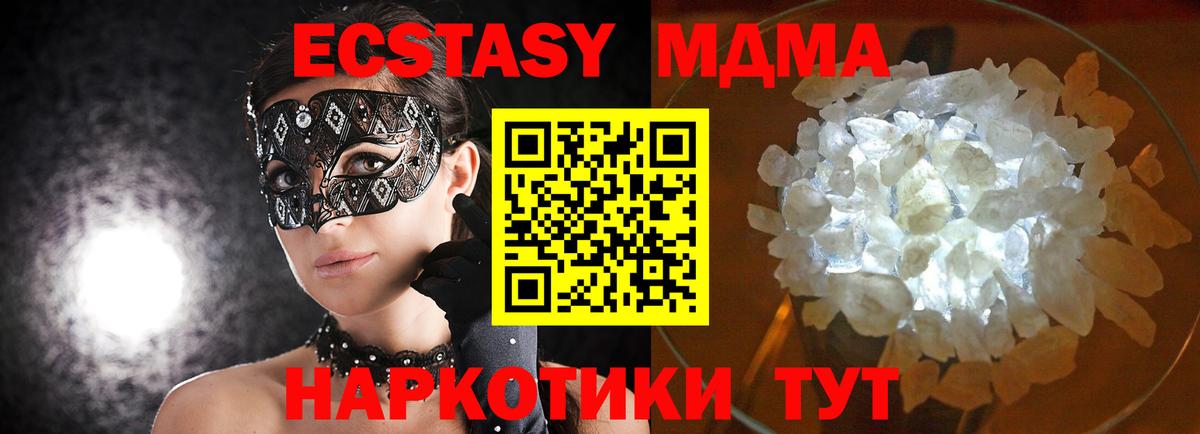 MDMA молли  МДМА Molly  Вход с VPN  MDMA  Искитим 