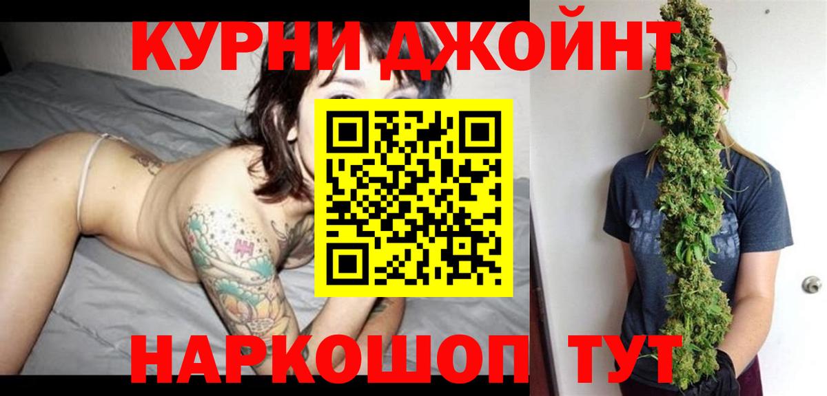 Искитим  Конопля ГИДРОПОН  Вход с VPN  Марихуана индика  Бошки Шишки тримм 